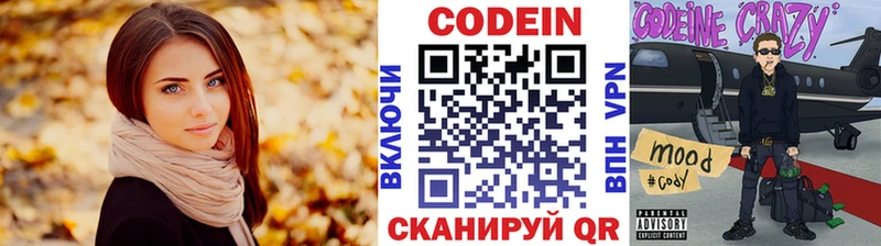 кракен tor  Адыгейск  Кодеин Purple Drank  где продают  