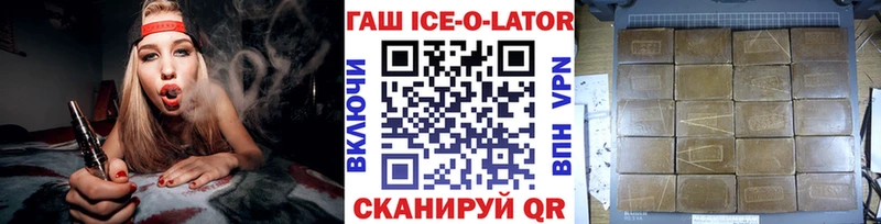 ГАШИШ ice o lator  это состав  Адыгейск  кракен ТОР 