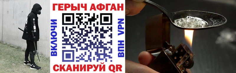 ГЕРОИН хмурый  продажа наркотиков  Адыгейск 