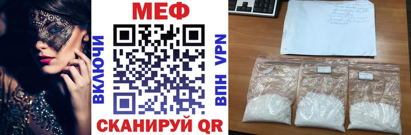 mega зеркало  Адыгейск  МЯУ-МЯУ mephedrone 