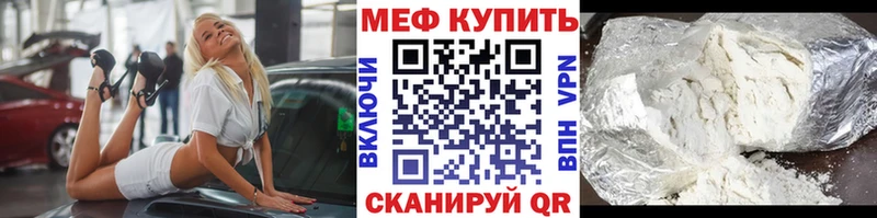 Меф мяу мяу кристаллы Адыгейск